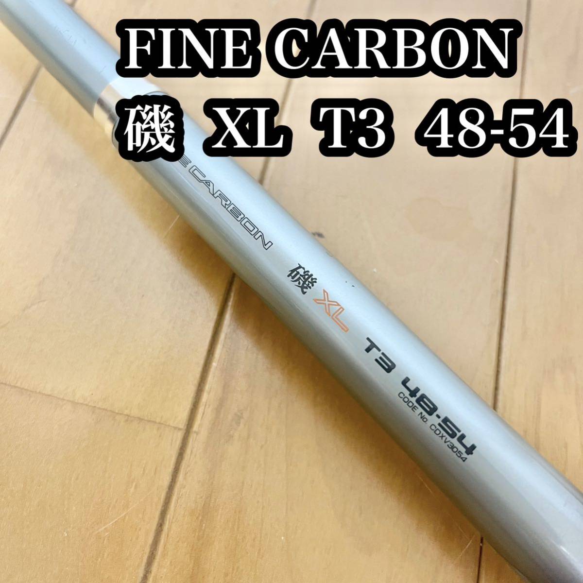 シマノ αZOOM FINECARBON 磯 XL T3 48-54 ファインカーボン アルファ