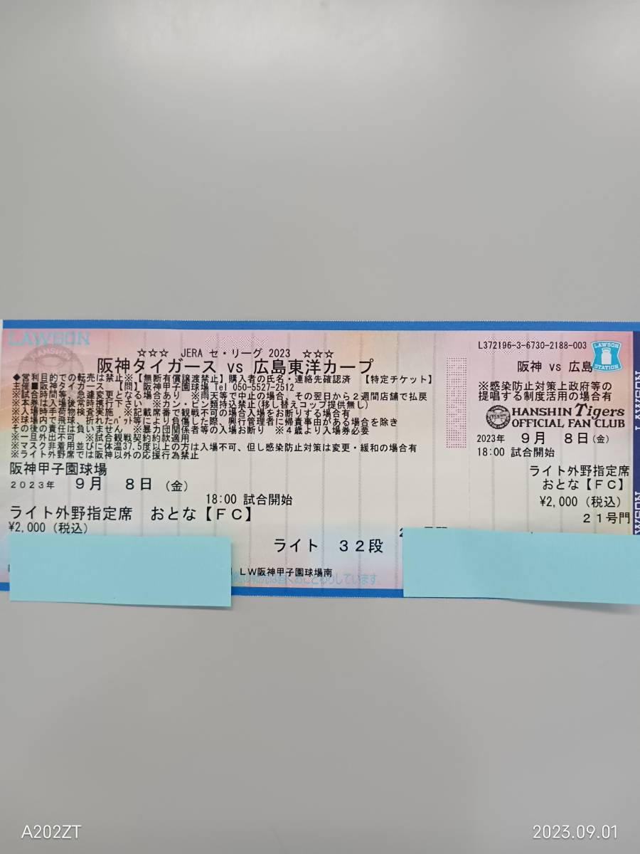 興行チケット 5/17（日）14時試合開始 阪神甲子園球場 阪神タイガース 