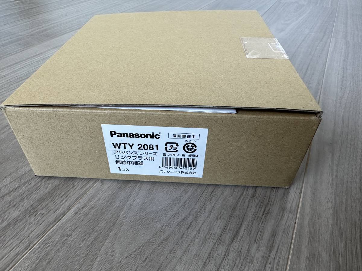 Panasonic WTY 2081 アドバンスシリーズ リンクプラス用 無線中継機