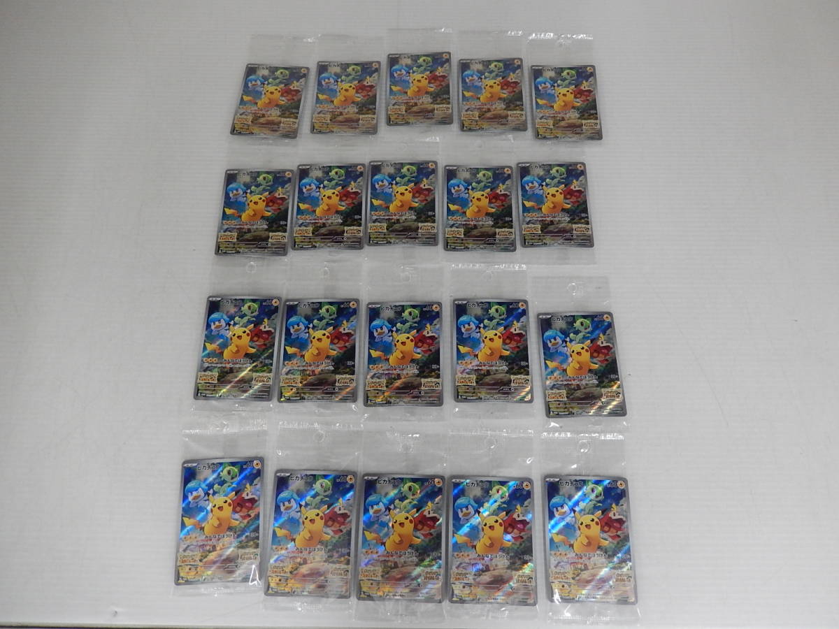 【大得価，爆買い】 ポケモンカード ピカチュウ 001/SV-P 20枚セット スカーレット＆バイオレット購入特典(シングルカード)｜売買されたオークション情報、yahooの商品情報をアーカイブ公開 - オークファン シングルカード