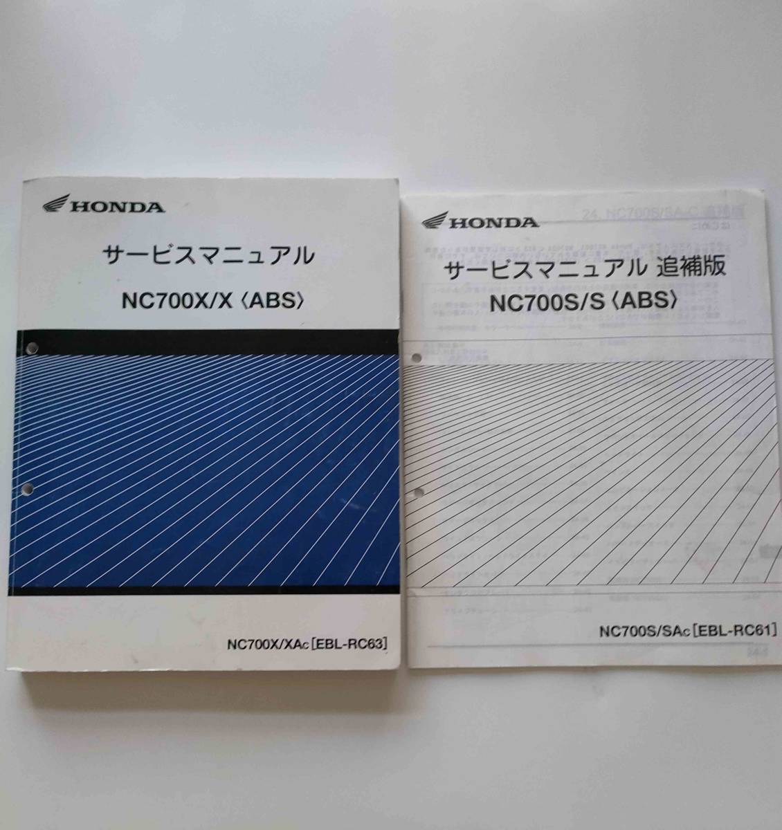 NC700X（ABS）　サービスマニュアル