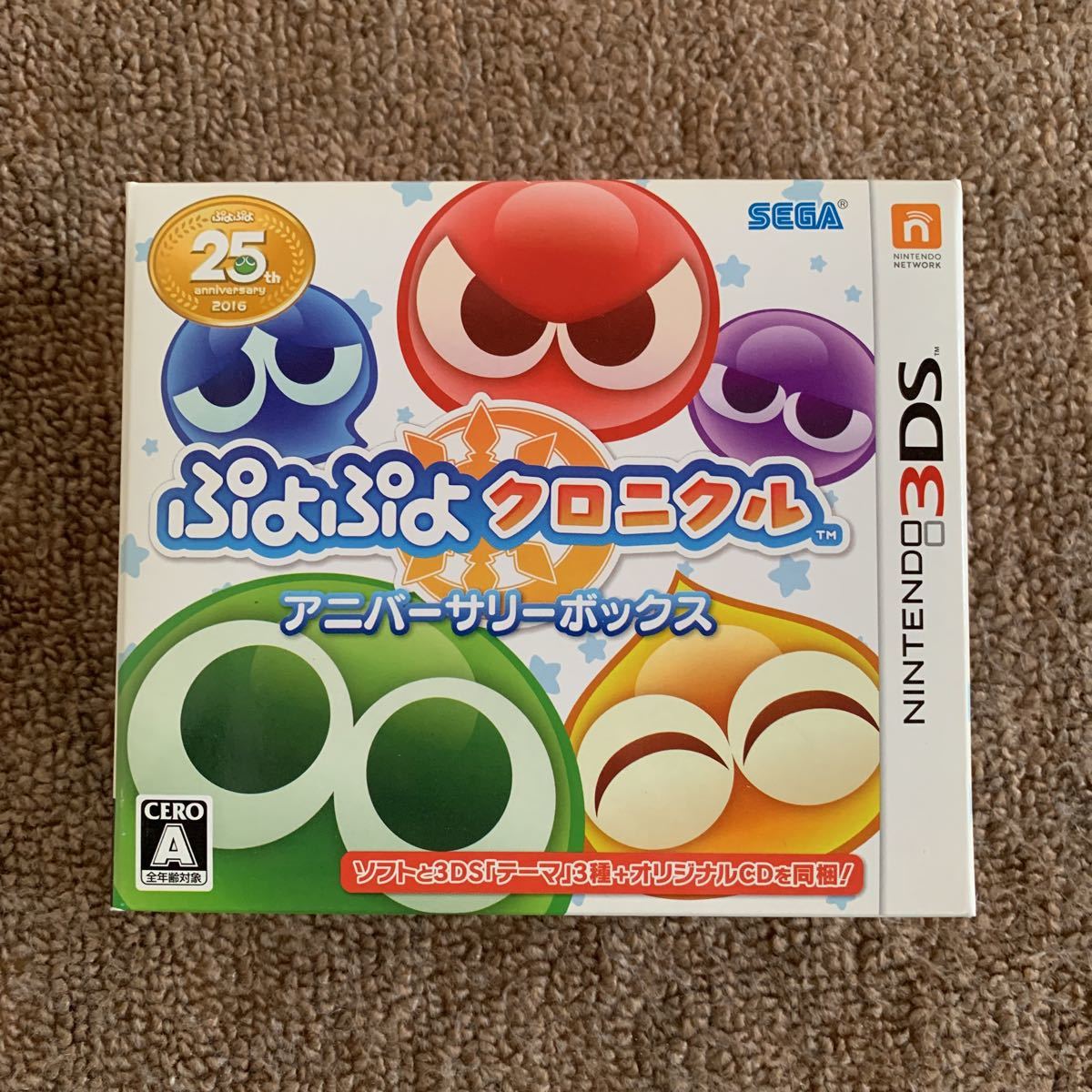 新品、未開封品】3DS ぷよぷよクロニクル アニバーサリーボックス