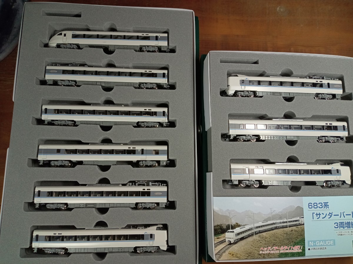 カトー KATO 683系 サンダーバード 基本 増結 セット 計9両