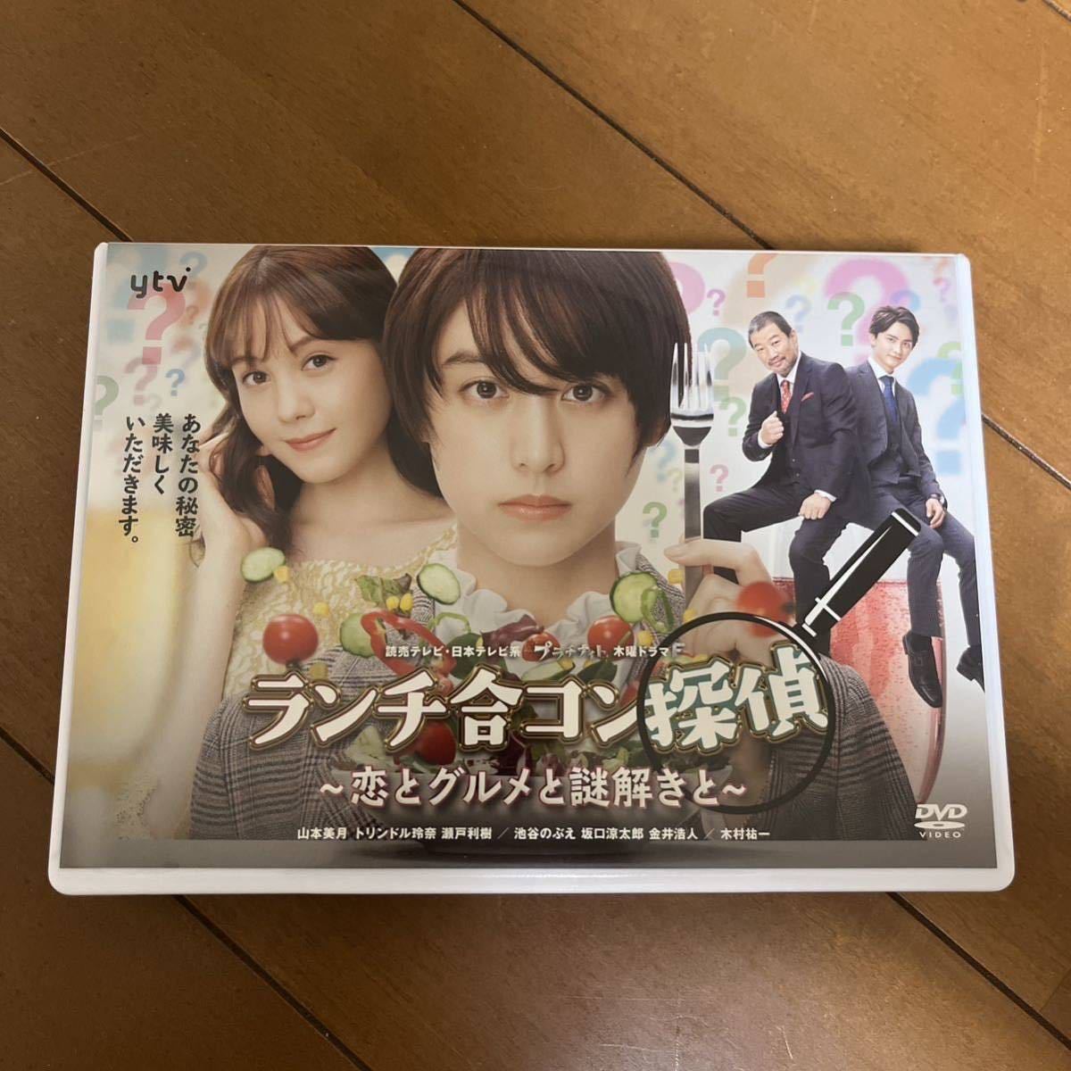 ランチ合コン探偵 DVD-BOX ～恋とグルメと謎解きと～ 日本公式サイト