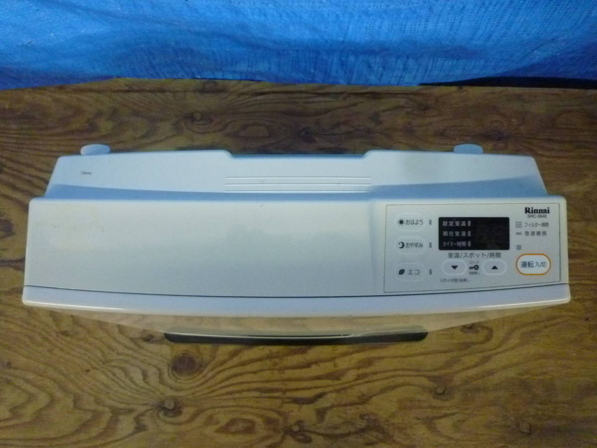 RinnaiのLPガスファンヒーター(SRC-364E)のご紹介です Rinnai SRC-364E-LP