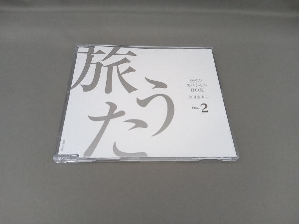 CD 氷川きよし CD 旅うたスペシャルBOX(初回完全限定生産)
