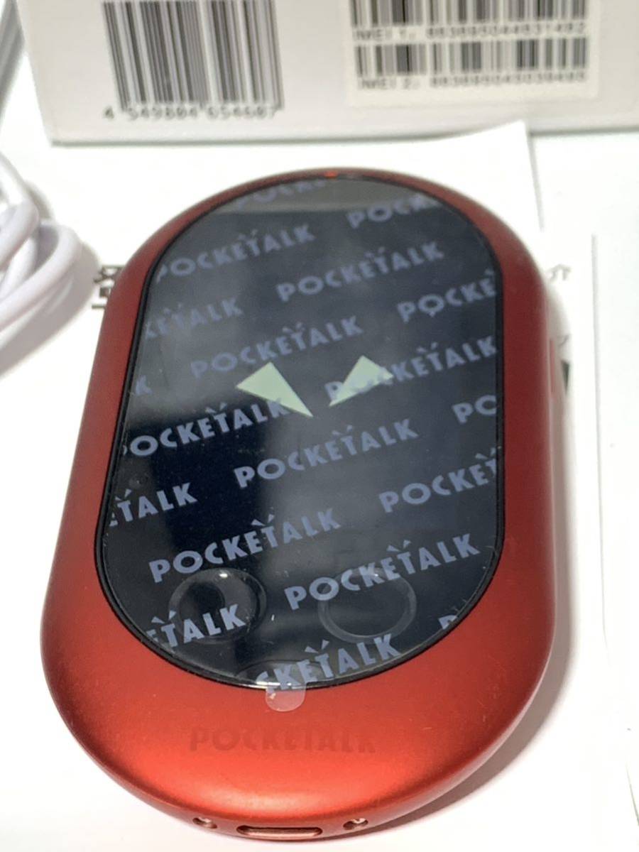 新品未開封】ポケトーク S POCKETALK S レッド 赤 翻訳機 未使用級