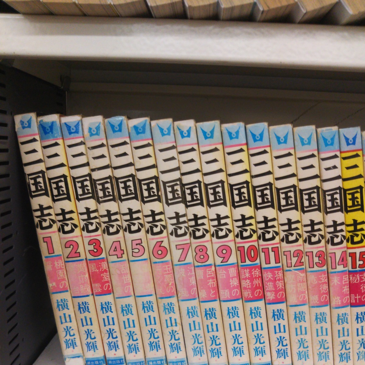 三国志 全60巻完結セット+おまけ2巻 横山光輝 潮出版社 漫画 三国志　全60巻+1冊　横山光輝　潮出版社