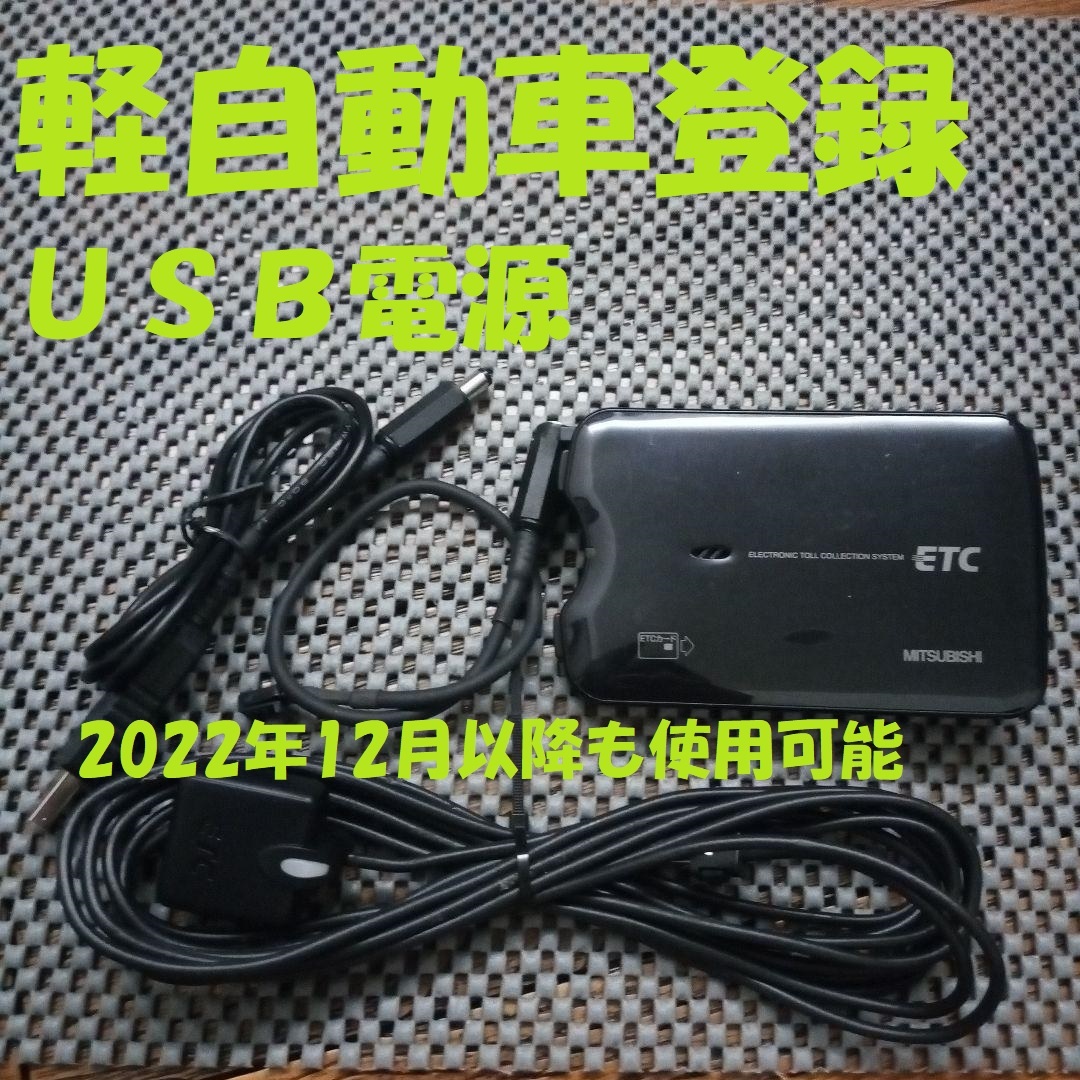 ETC 2.0パナソニック 《CY-DND8J0JT》アンテナ分離型 中古品 【公式通販】