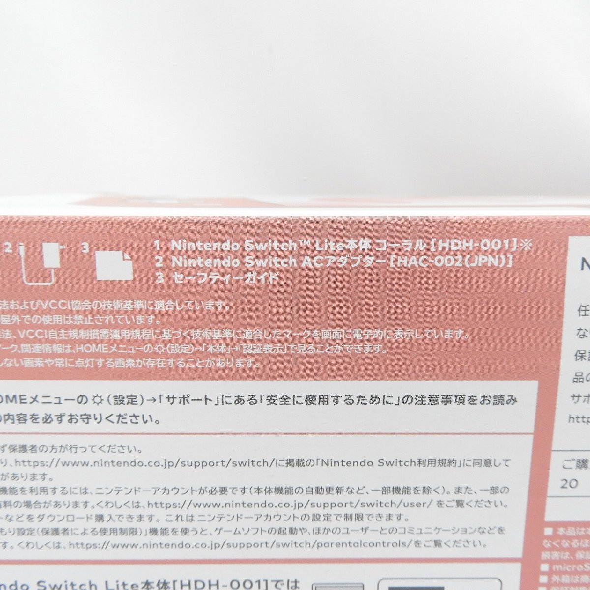 未使用品】任天堂 NINTENDO SWITCH Lite ニンテンドースイッチ ライト