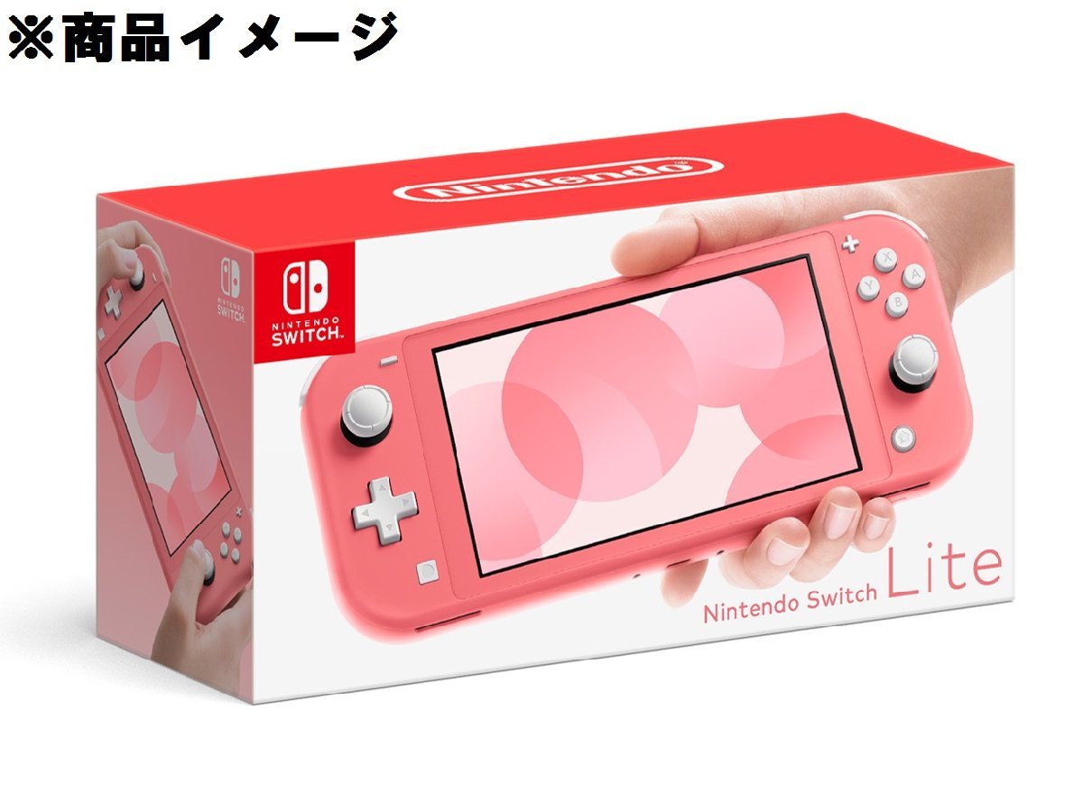 未使用品】任天堂 NINTENDO SWITCH Lite ニンテンドースイッチ ライト