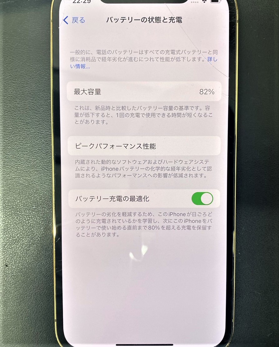 iphone x 256GB 割れあり SIMロック 82% iPhone x 256gb SIMフリー 