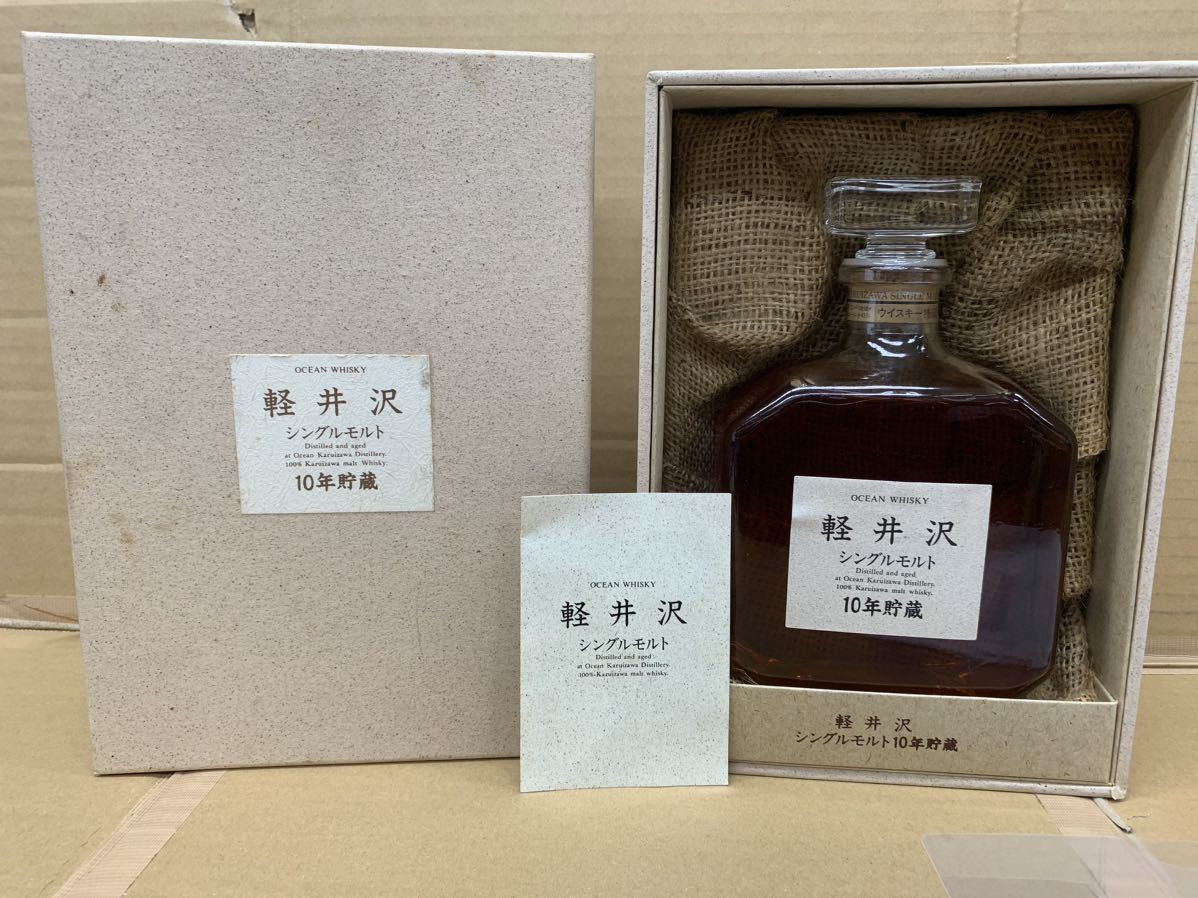 三楽オーシャン 軽井沢 KARUIZAWAストレート モルト ウイスキー Yahoo!オークション - 未開栓三楽オーシャン KARUIZAWA 三オーシャン
