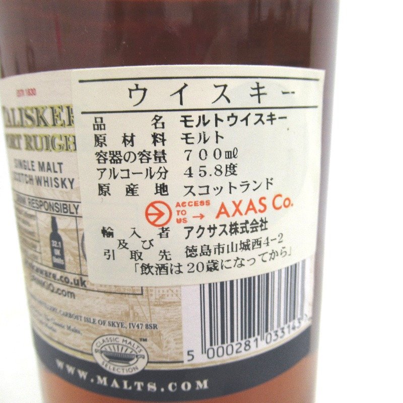 ウイスキー タリスカー ポートリー 700ml 【公式通販】
