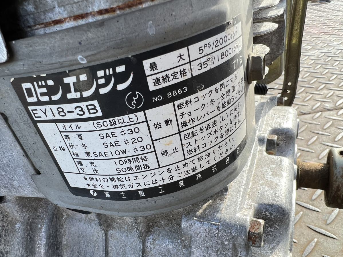 EY18-3B ロビン ガソリンエンジン Robin Yahoo!オークション 動作確認