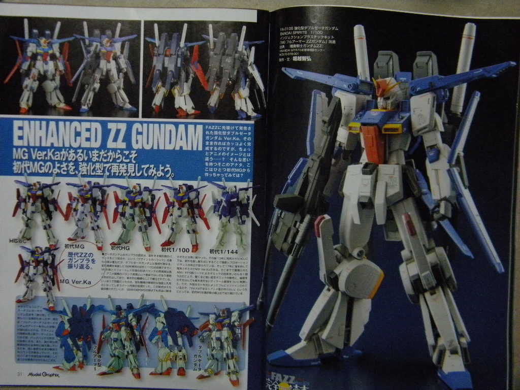 モデルグラフィックス428 MG FAZZ Ver.Ka 完全読本 ガンダム
