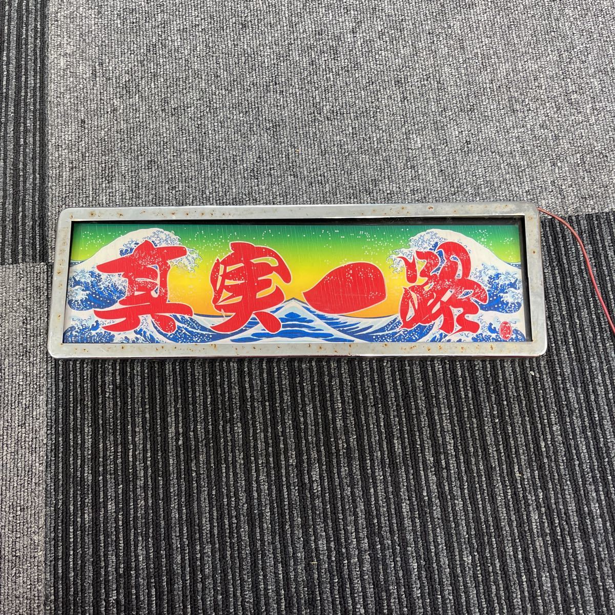 ITABASHI製 行燈 あんどん デコトラ デコトラ トラック : 電球 ITABASHI製 行燈 あんどん デコトラ デコトラ トラック : 電球