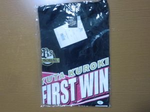 オリックス バファローズ 黒木優太 プロ初勝利記念 Tシャツ SIZE:L 未開封品