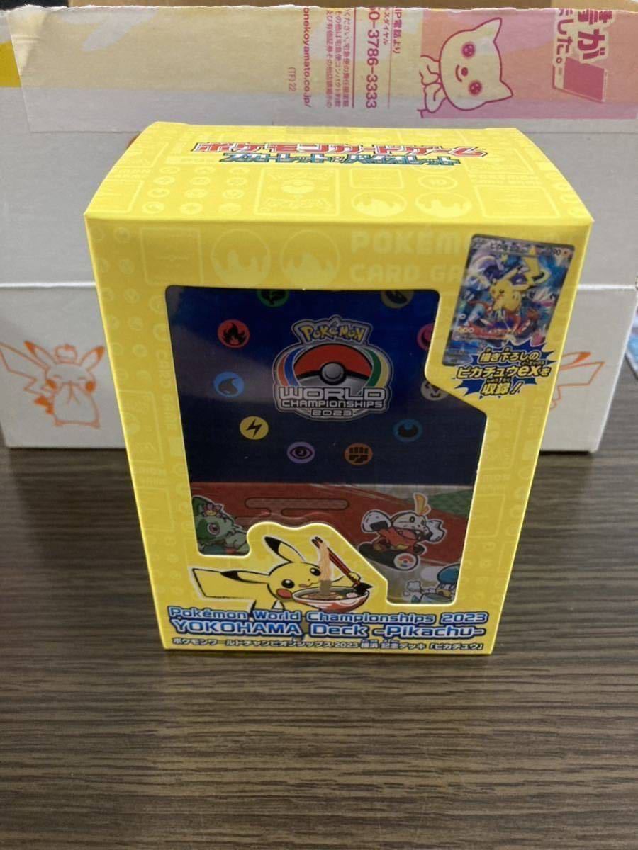 ポケモンカード ポケモン ワールド チャンピオンシップス 2023 横浜 記念デッキ ピカチュウ Pokemon YOKOHAMA サプライ デッキ付き