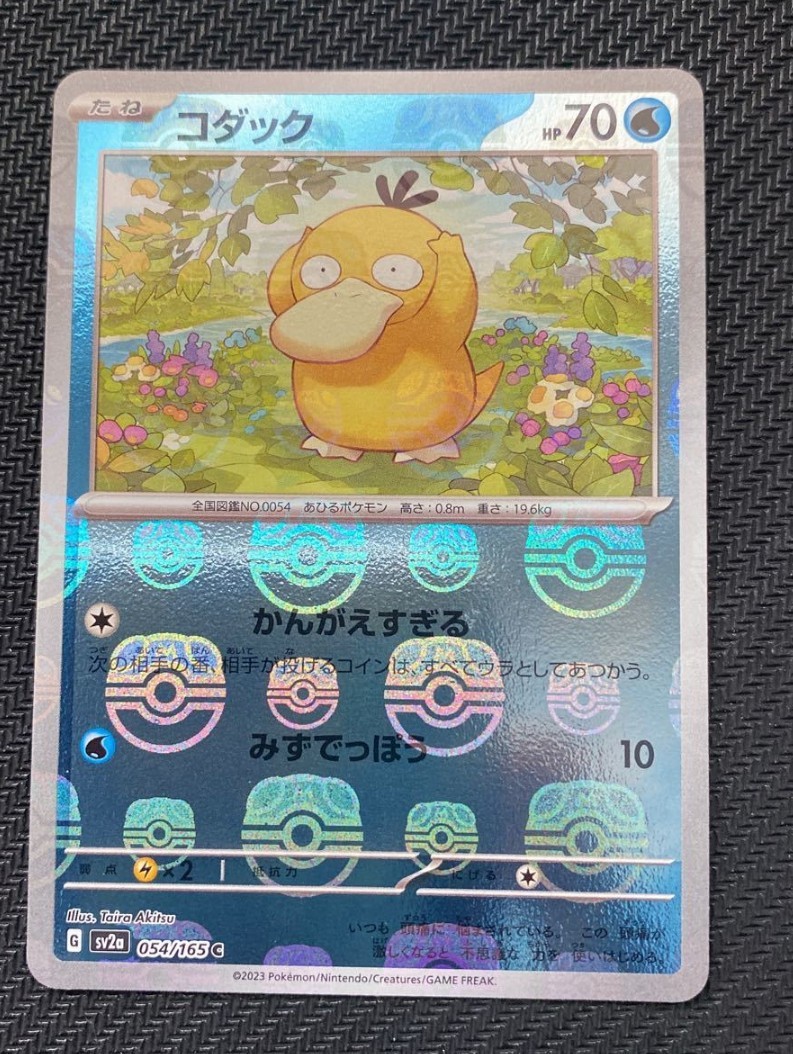 最新作，定番人気 送料70円〜 ポケモンカードゲーム151 sv2a-054 C コダック マスターボール ミラー 151 ポケカ 拡張パック ポケモン カード(シングルカード)｜売買されたオークション情報、yahooの商品情報をアー シングルカード