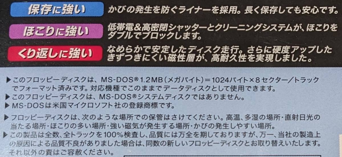 FUJIFILM FLOPPY DISK PC-98用 フロッピー 40枚入り FUJIFILM DOS8