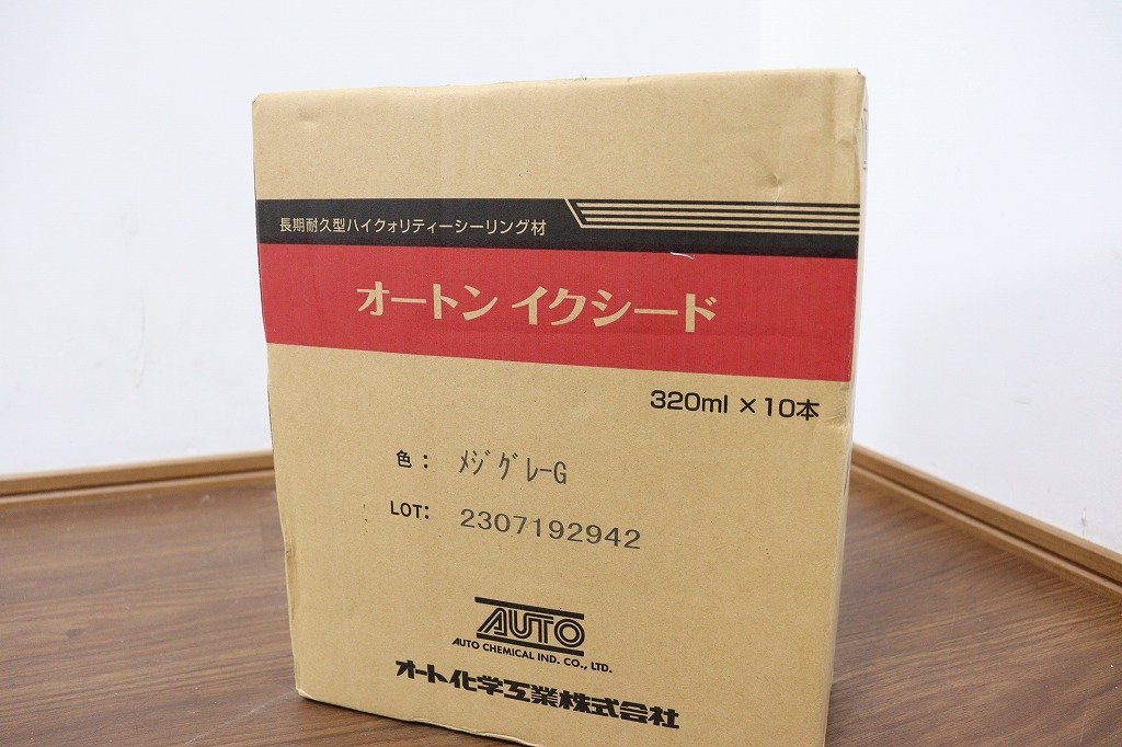 オートンイクシード メジグレーG2缶