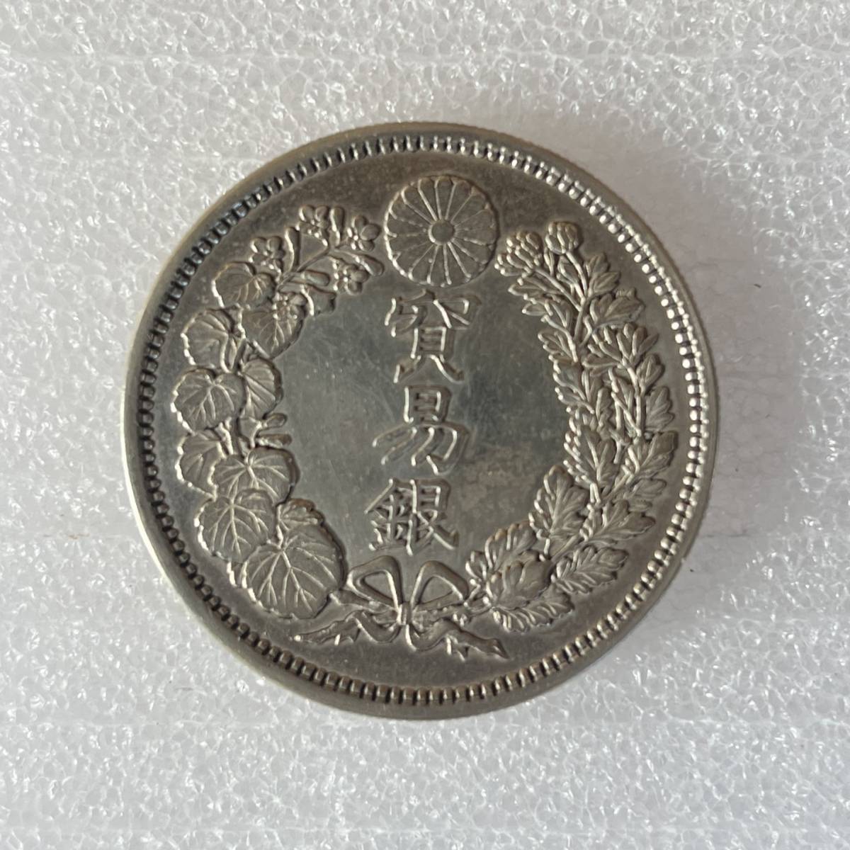 明治八年貿易銀 1円銀貨 明治8年 美品 直径38.6 量目27g 品位銀900/銅