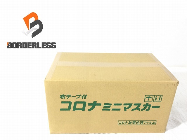 ☆未使用品☆ コロナ ミニマスカー 550mm 25m 60巻入 放電処理フィルム
