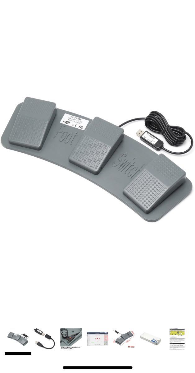 ルートアール メカニカルスイッチ搭載 USBフットペダルスイッチ 3ペダル グレー RI-FP3MG 