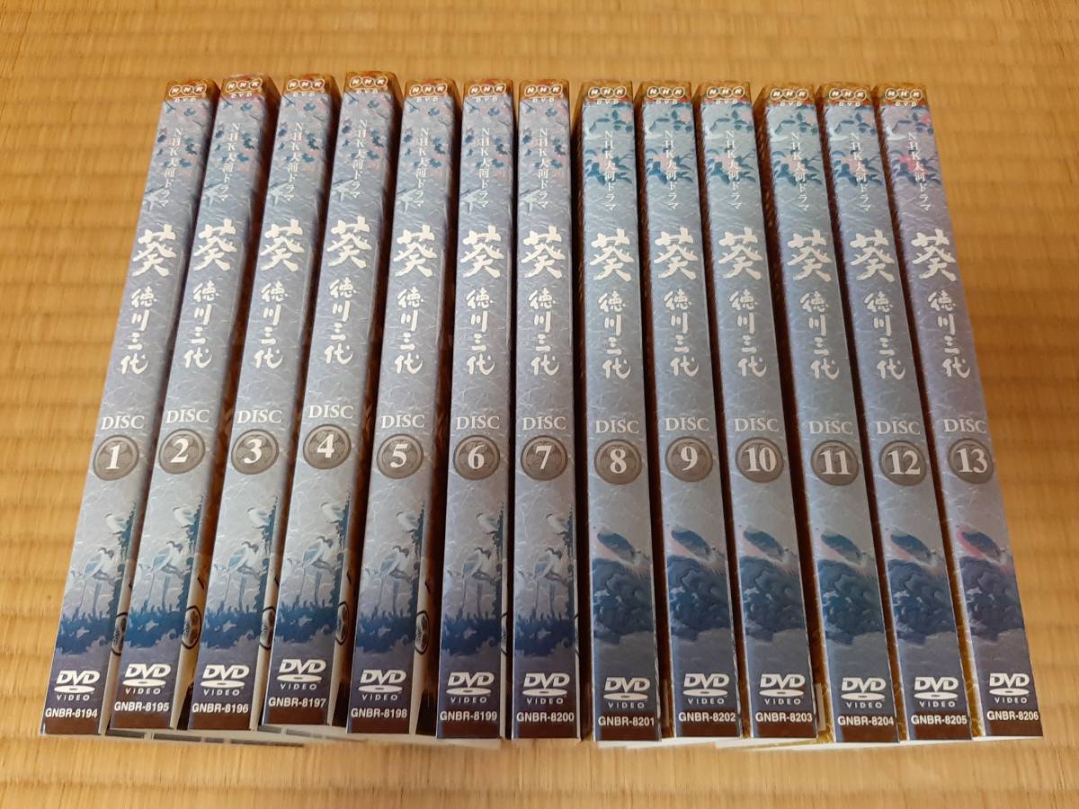 レンタル落ち DVD NHK大河ドラマ 葵 徳川三代 完全版 全13巻 送料無料