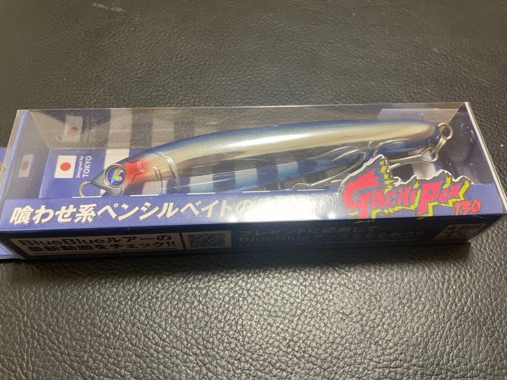 限定セール，100%新品 24時間以内発送 商品番号2247 Blue Blue ブルーブルー GACHIPEN130 ガチペン ブルーブルー(ミノー)｜売買されたオークション情報、yahooの商品情報をアーカイブ公開 - オークファン 海水