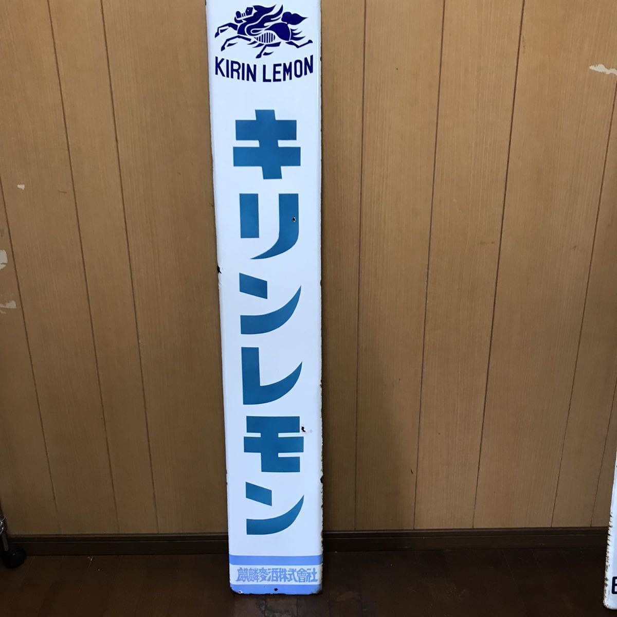 昭和レトロ ホーロー 当時物 琺瑯看板 麒麟麦酒株式会社 キリンレモン