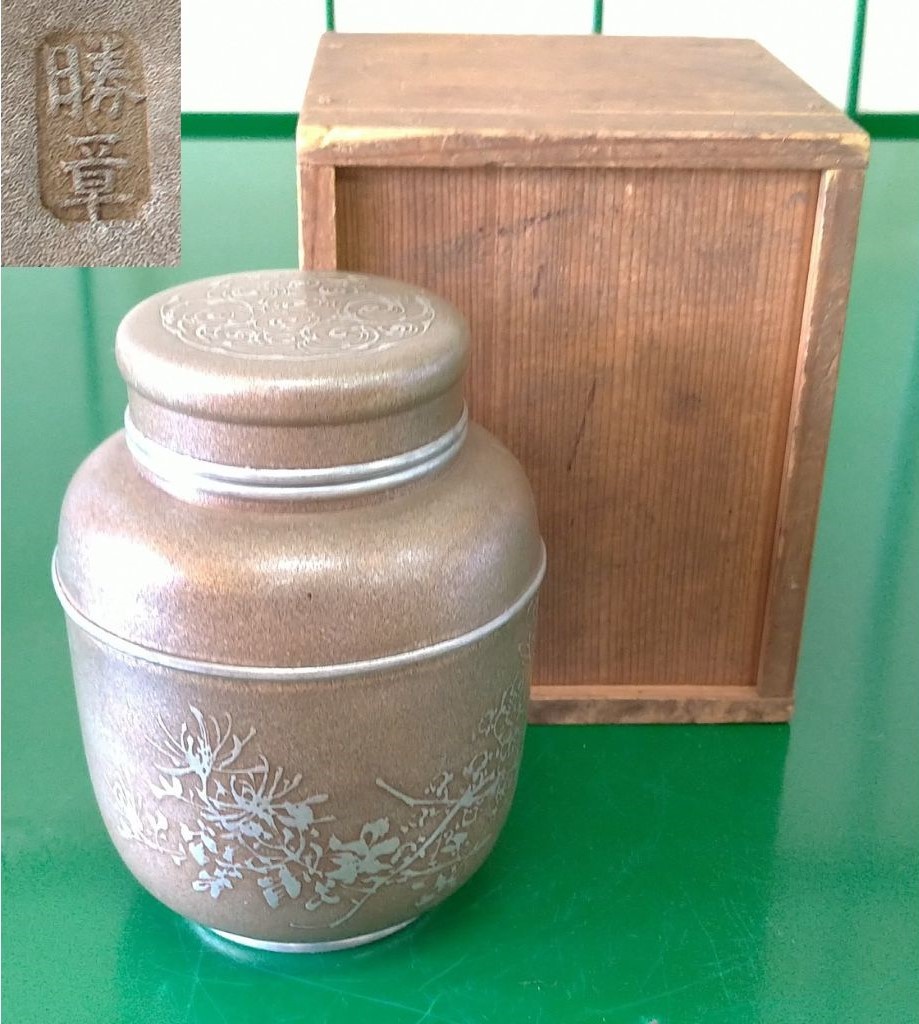 羽箒 茶道具 - Yahoo!オークション 茶と和 竹裕斉作 抹茶と茶道具の 三
