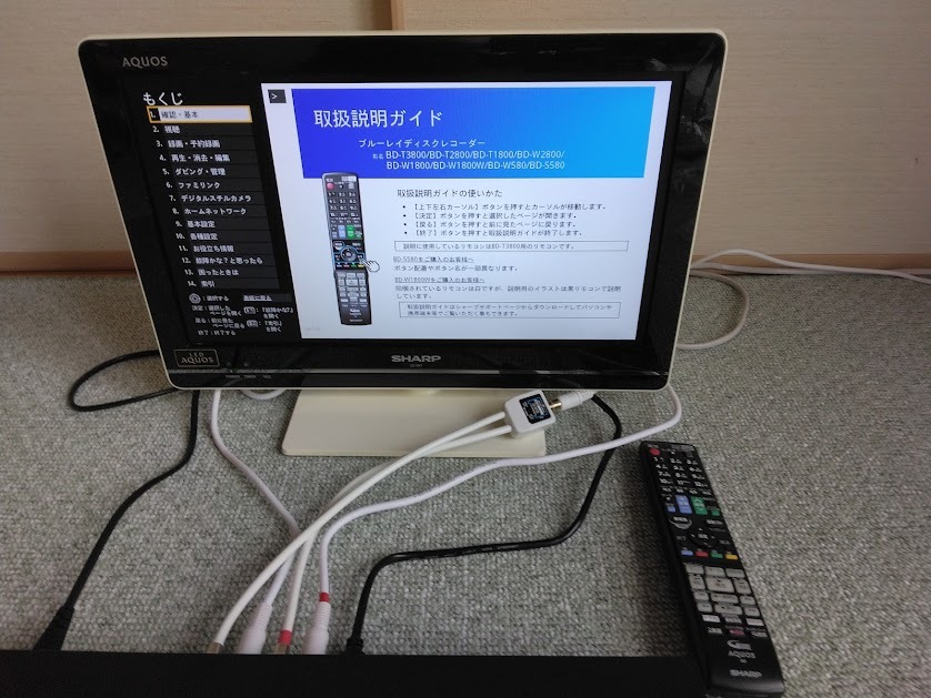 SHARP BD-W580 12倍録 500GB 新品リモ等付フル装備 完動品！