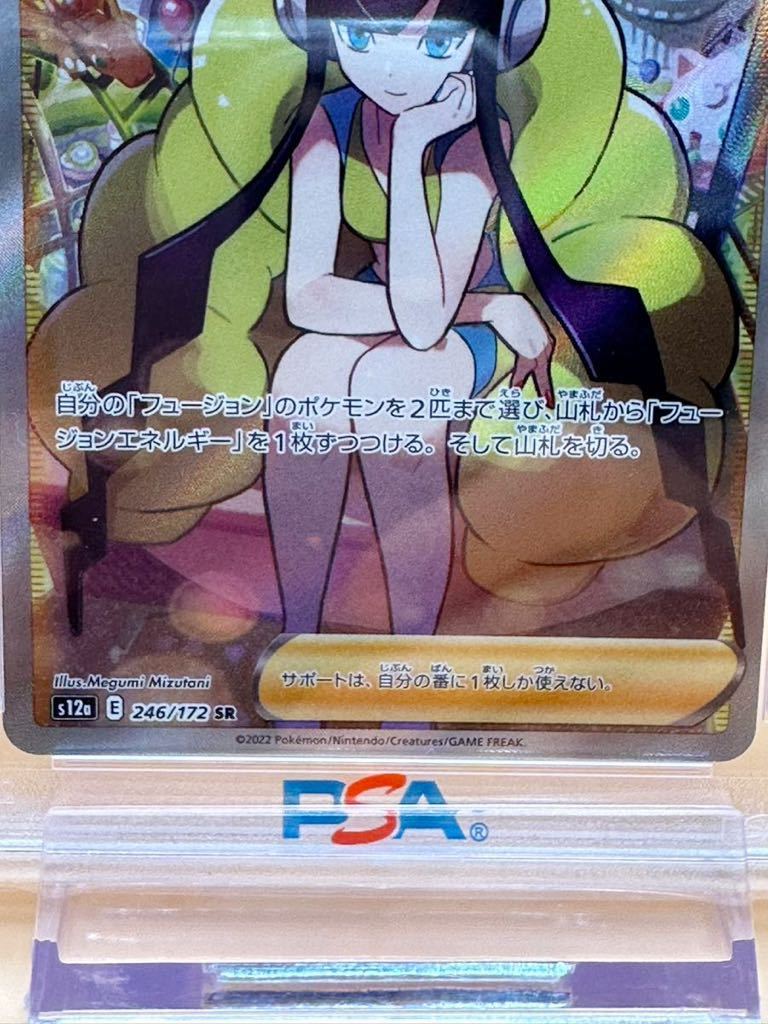 カミツレのきらめき SR PSA9 PSA9 カミツレのきらめき 【公式通販】