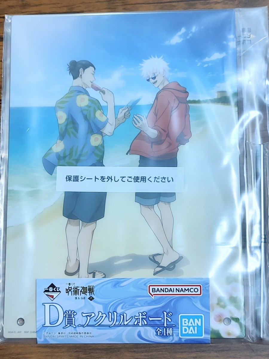 呪術廻戦 等身大アクリルパネル ファンパレ 虎杖悠仁 最終値下げ 当選