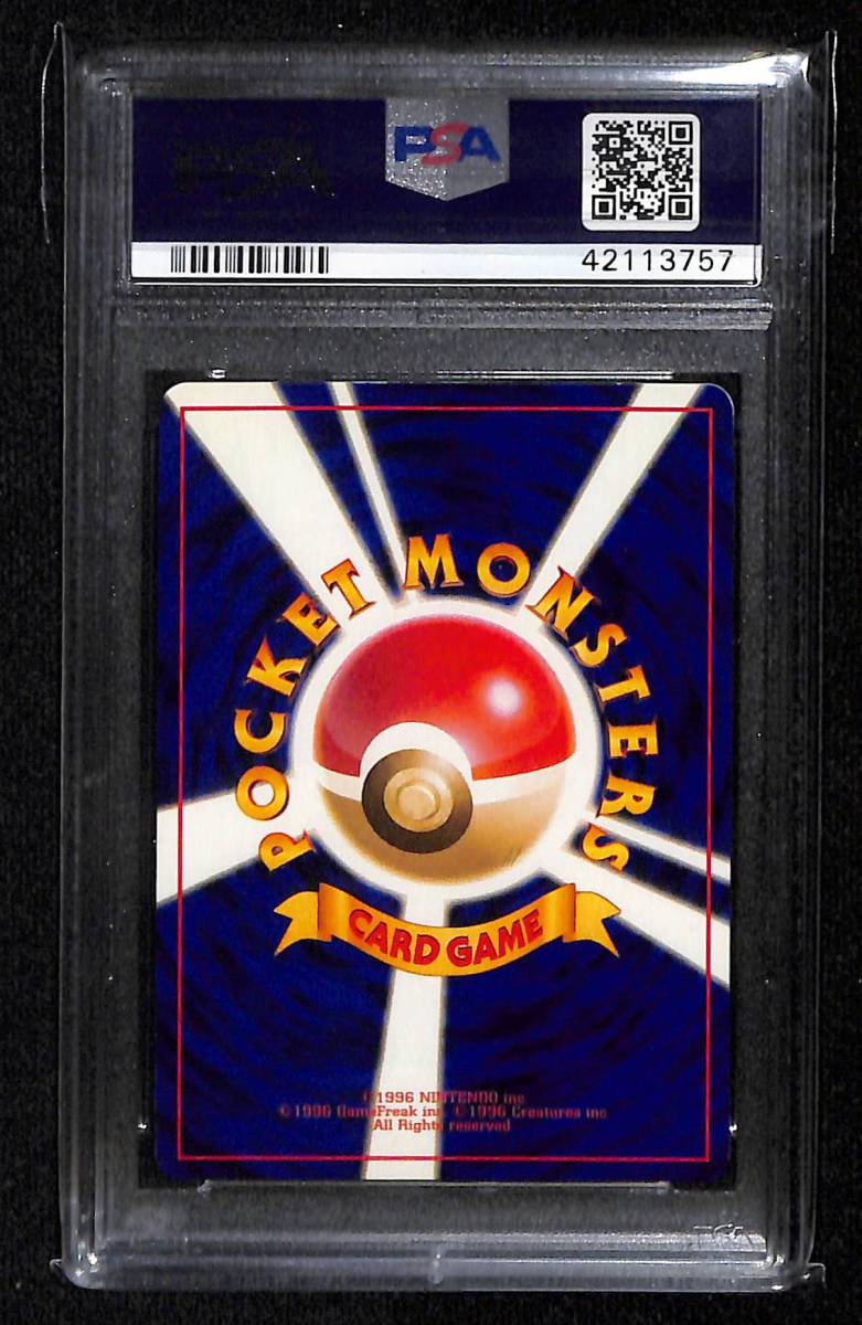 通信進化】 オムスター 通信進化キャンペーンプロモ PSA8 Near Mint