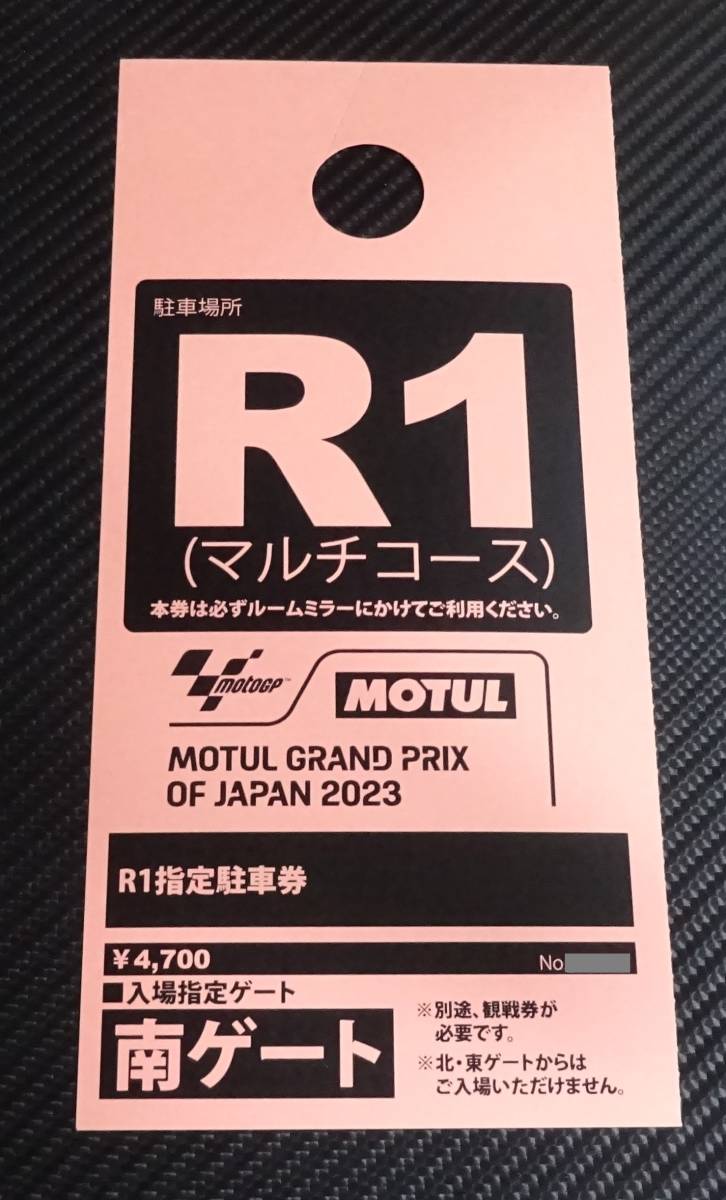モトGP駐車券 マルチコース MotoGP 日本グランプリ もてぎ 駐車 モトGP駐車券 マルチコース MotoGP 日本グランプリ もてぎ 駐車