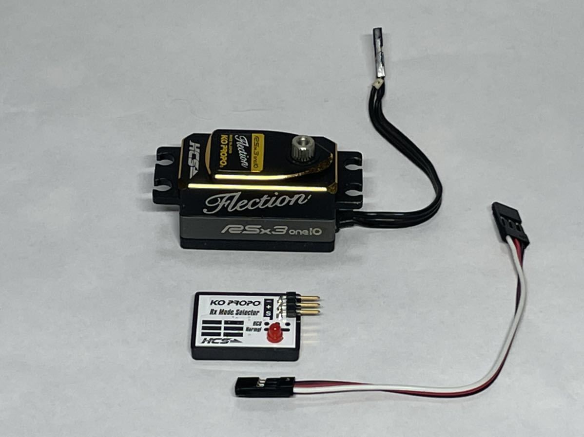 1円スタート KO RSX3-one10 Flection セレクター付 KO サーボ フレ