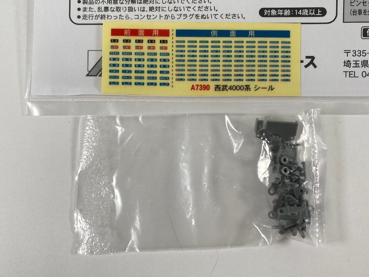 ⑤マイクロエース A-7390 西武4000系 登場時.屋根ライトグレー8両 