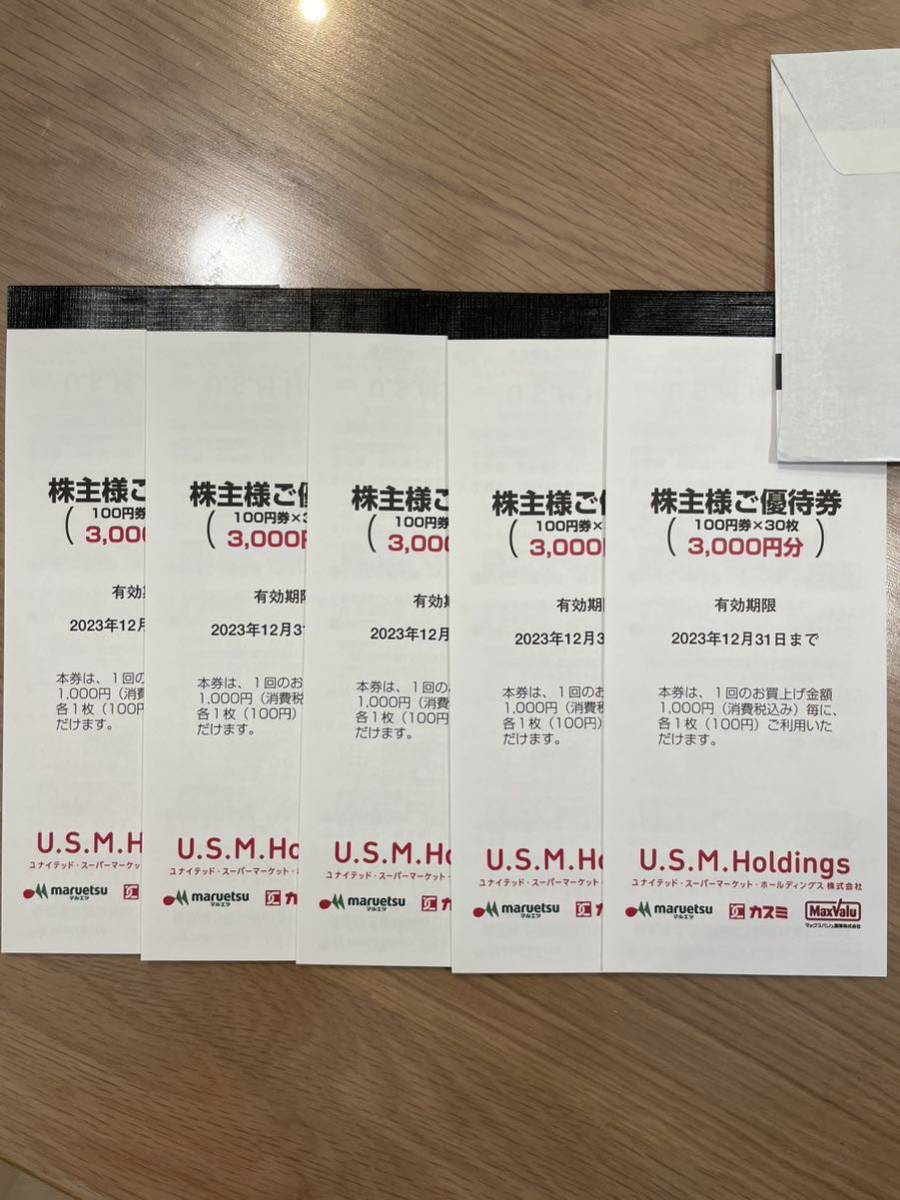 ★ネコポス送料無料★ユナイテッドスーパーマーケット株主優待15000円分（100円×30枚×5冊)★usmh