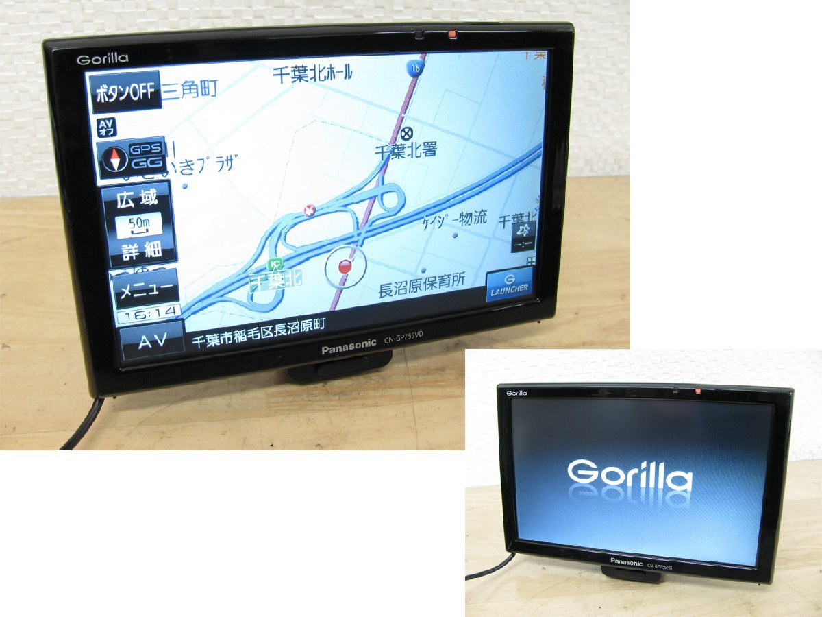 106469-A]パナソニック SSDナビ CN-GP755VD ポータブルナビ 「ゴリラ 