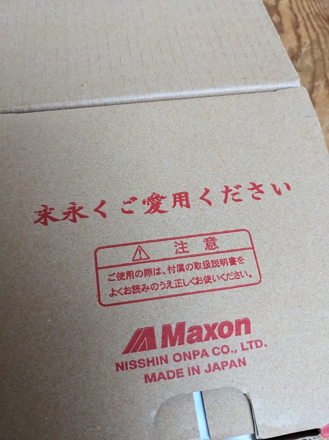 Stafford Maxon スタッフォード x - MAXON HizBender 1944T ( ) X 送料