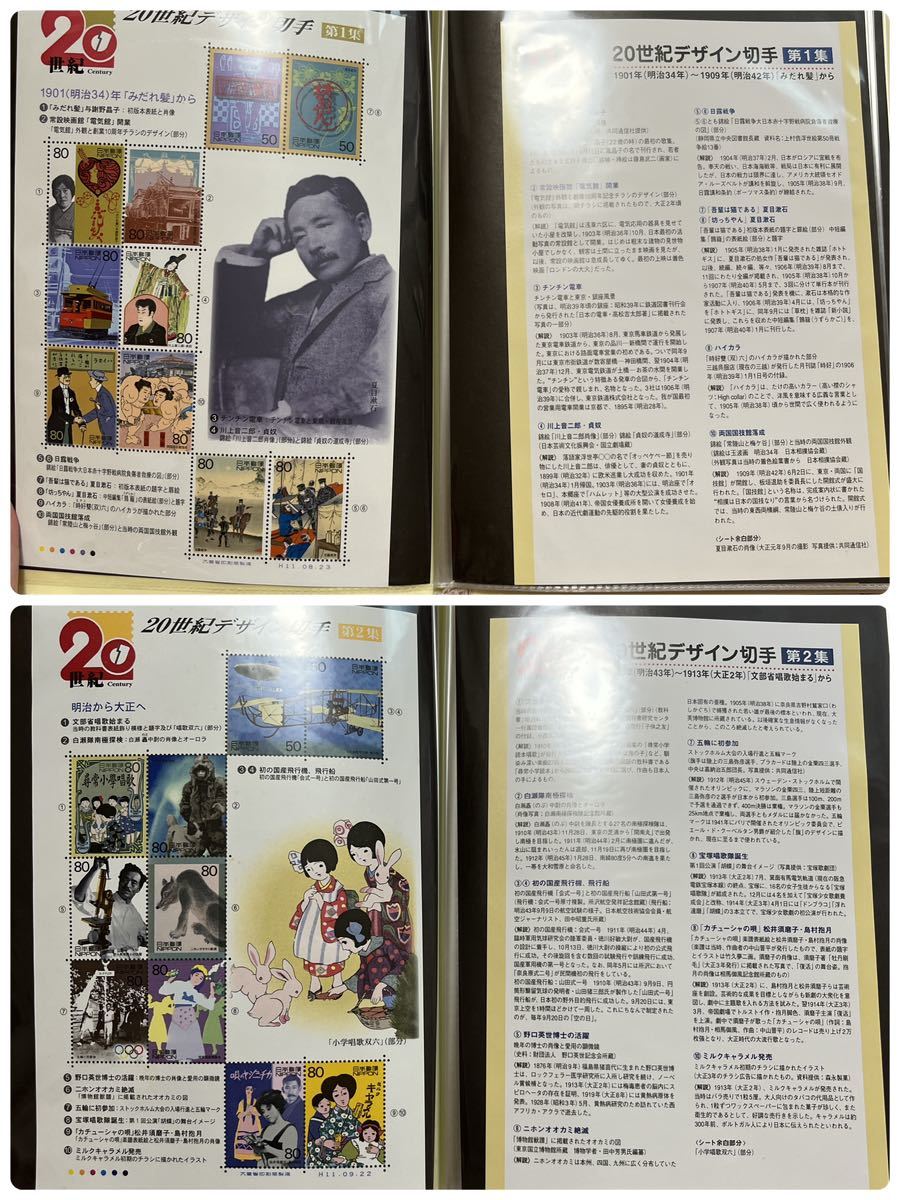 お買い得，定番 20世紀デザイン切手 1〜17集(20世紀デザイン切手)｜売買されたオークション情報、yahooの商品情報をアーカイブ公開 - オークファン 文化、歴史