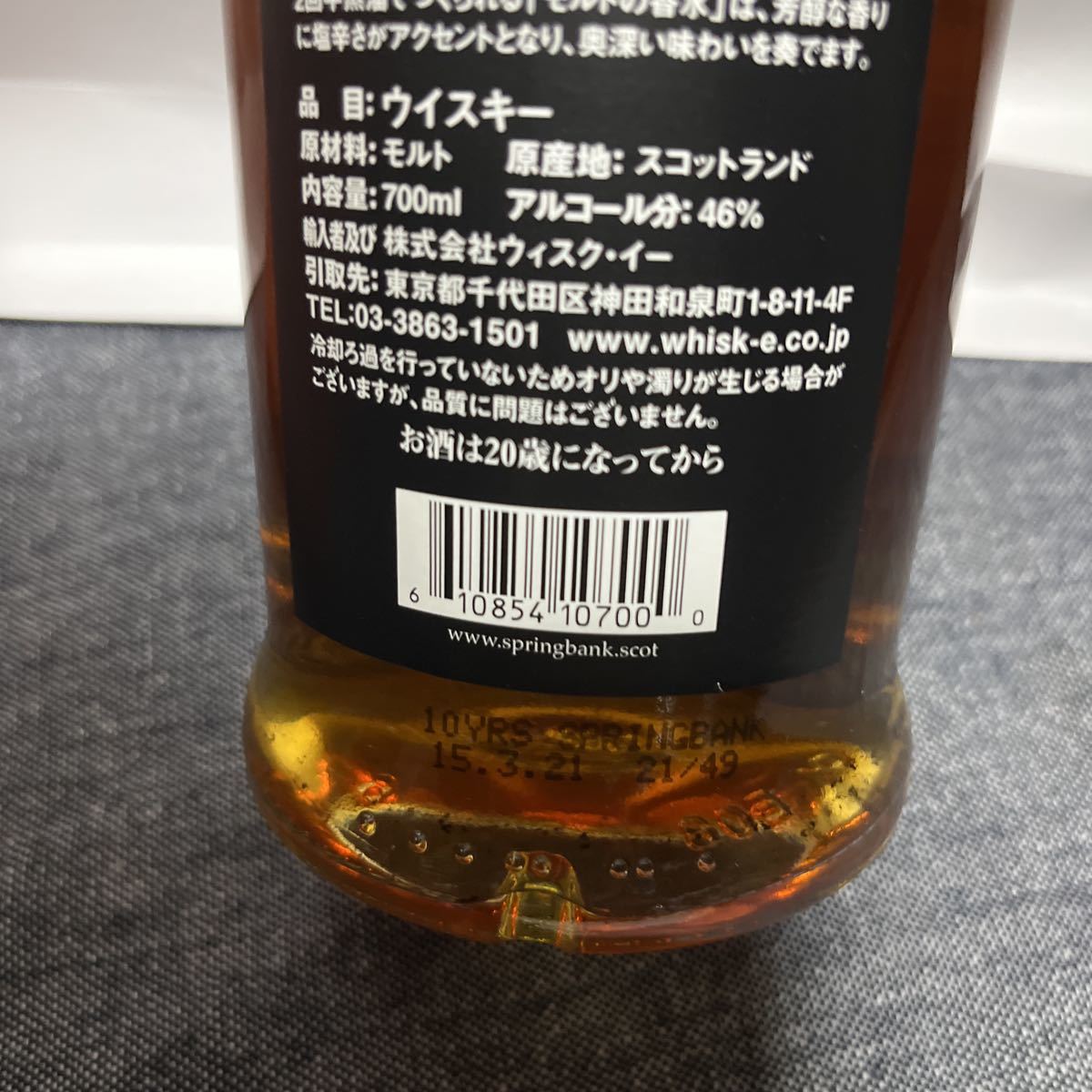 10年 スプリングバンク 700ml スプリングバンク10年⁄ロングロウピー 