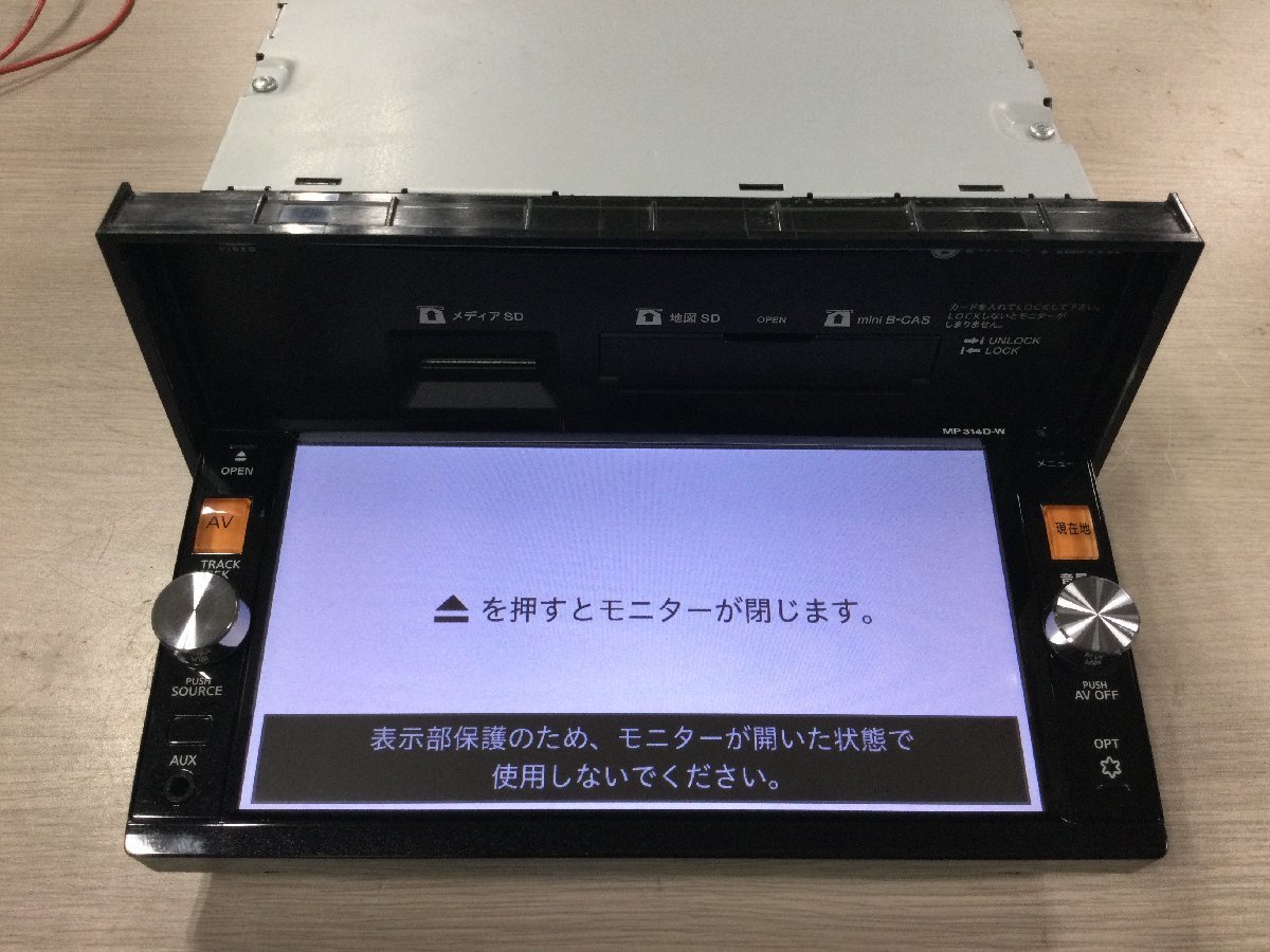 日産 純正 メモリーナビ MP314D-W TV確認済 地図データ2017年 フルセグ 