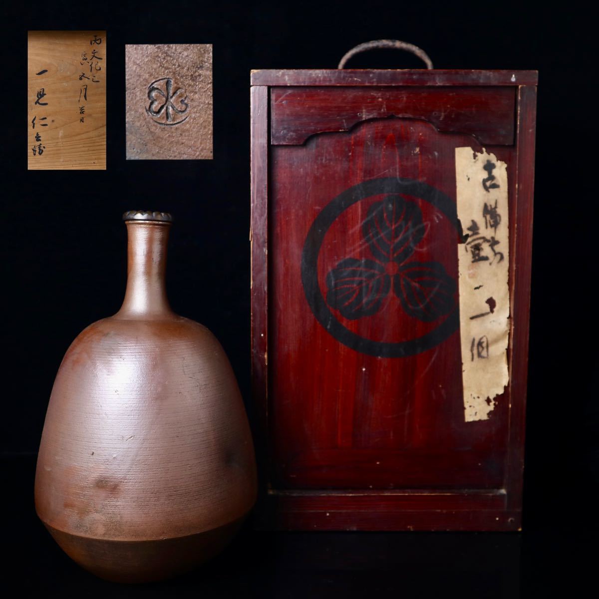 壷 骨董 異