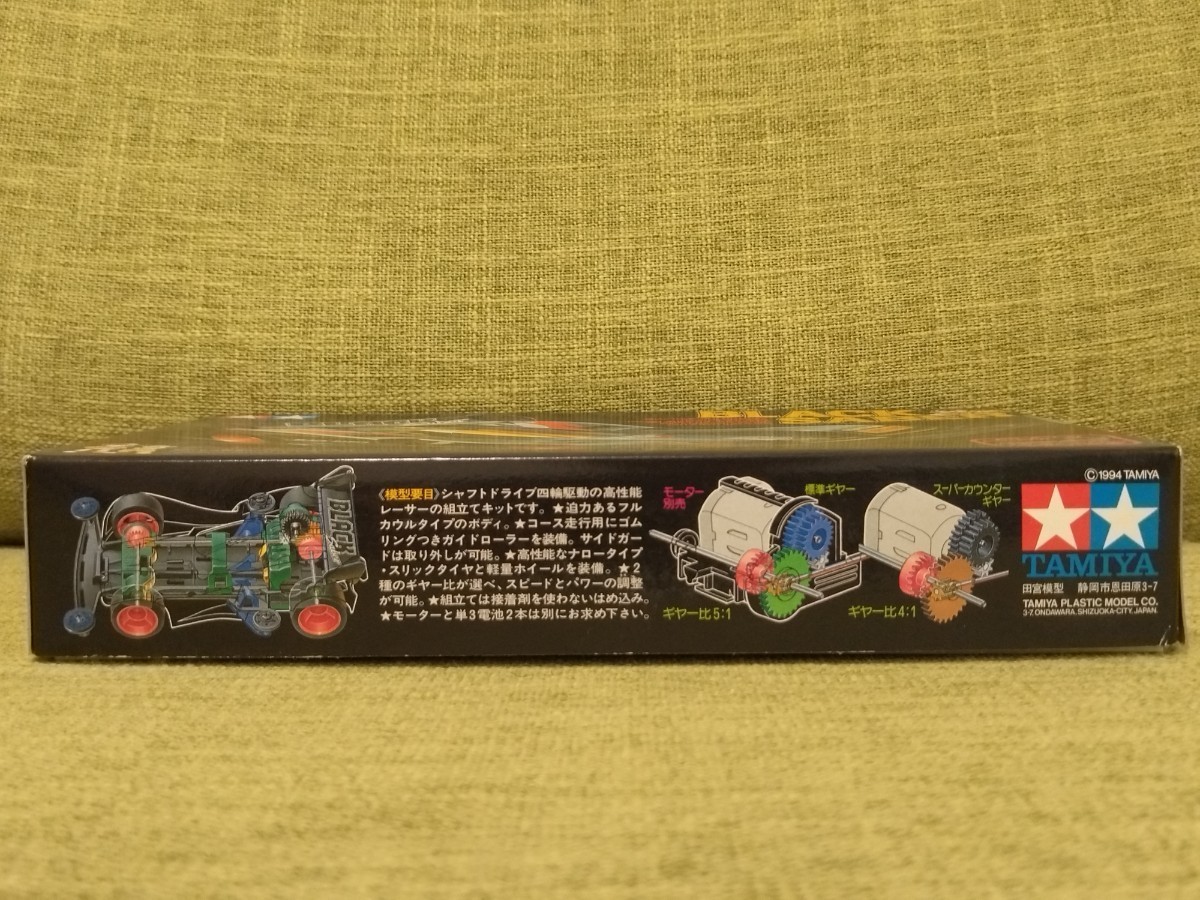新品未組立 当時物 ブラックセイバー BLACK SABER フルカウルミニ四駆 