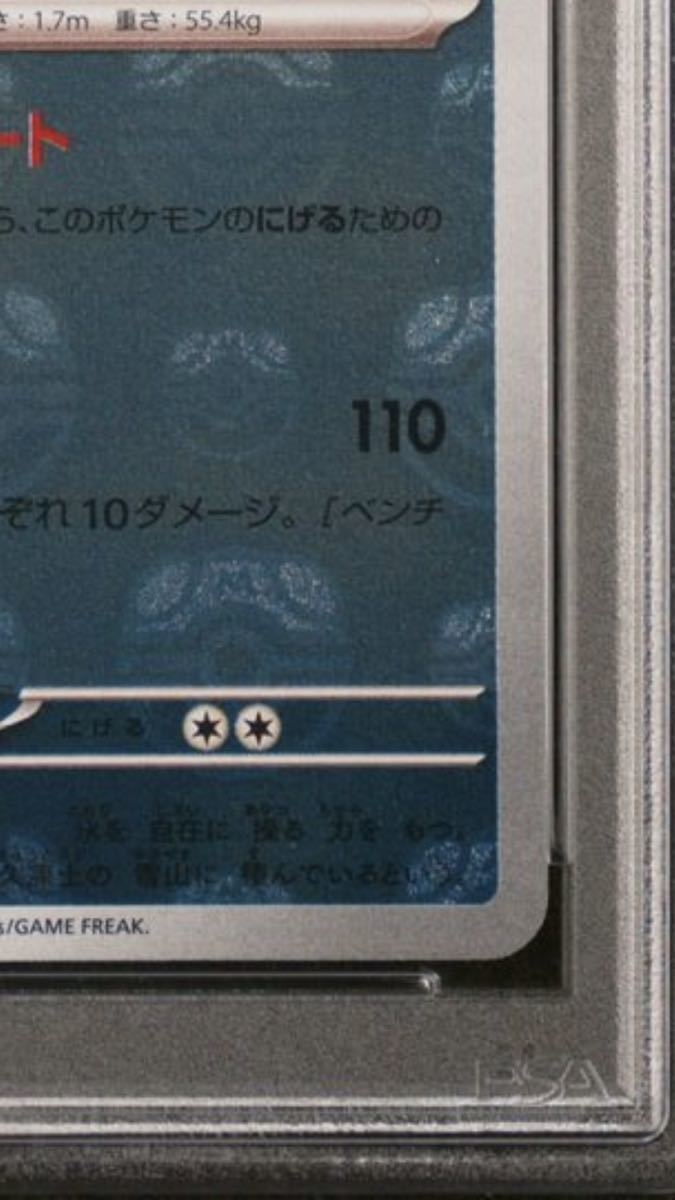 PSA10 フリーザー マスボミラー Articuno Masterball Mirror 144