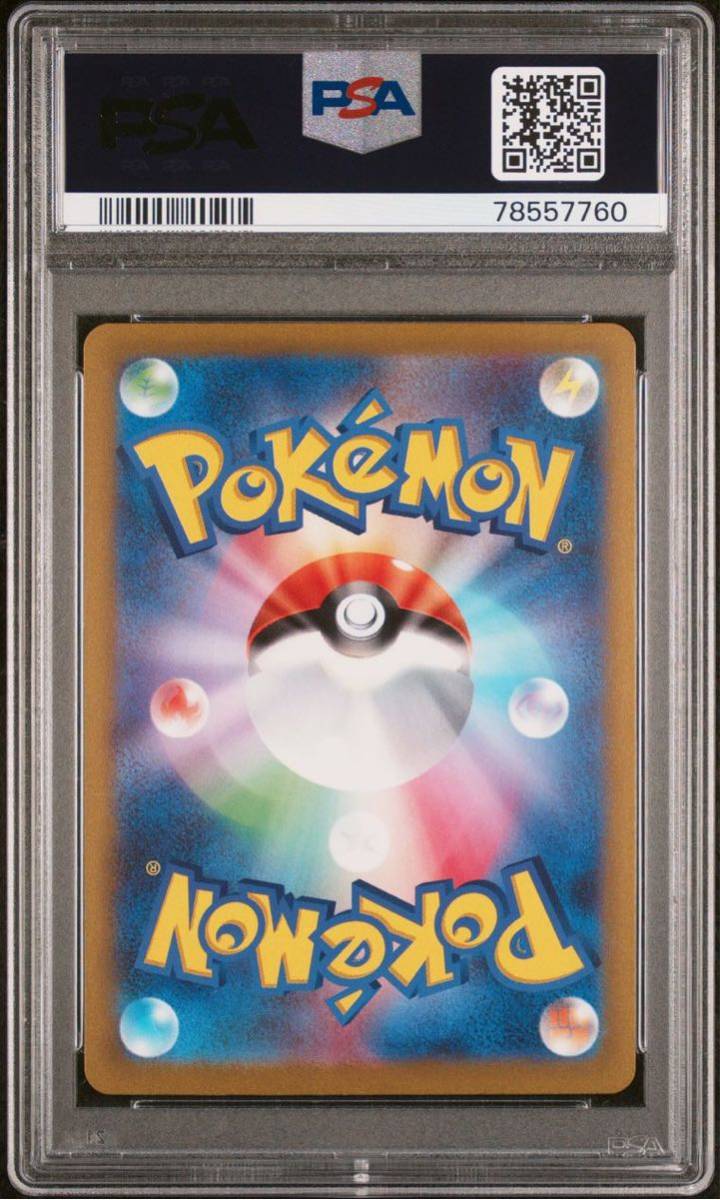 PSA10 フリーザー マスボミラー Articuno Masterball Mirror 144